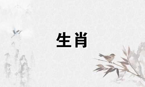 出生在什么日是上等命 上等命的出生时辰