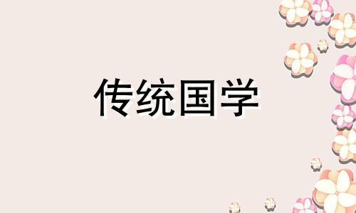 2024年农历七月二十四黄道吉日查询表