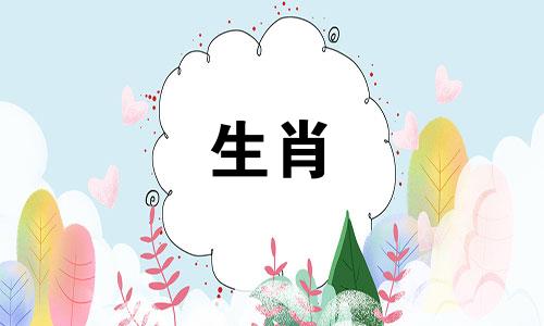 2024年生肖羊运势详解大全图