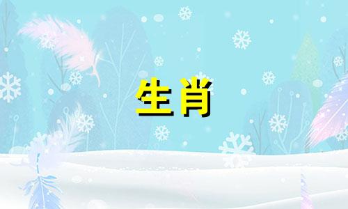 二十四小时眼跳吉凶预兆男士2023