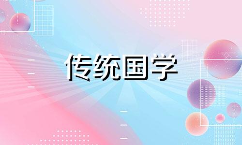 2024年9月适合生肖属狗人的黄道吉日有哪些