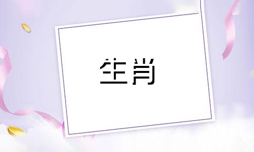 属鸡女与处女座男婚配指数及性格如何