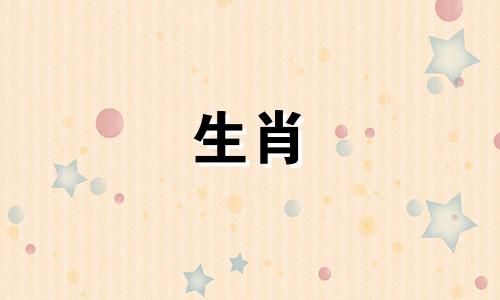 存款成倍涨的三大生肖 存款 加点