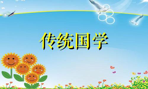 2024全年黄道吉日有几天呢