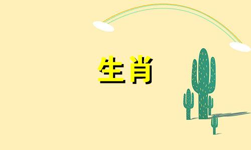 5月财运福运最好的生肖是什么