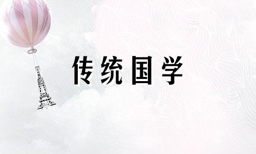 2024年8月生肖猪的黄道吉日是什么