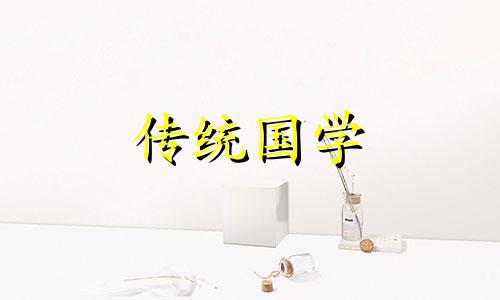 开业吉日2024年6月黄道吉日查询