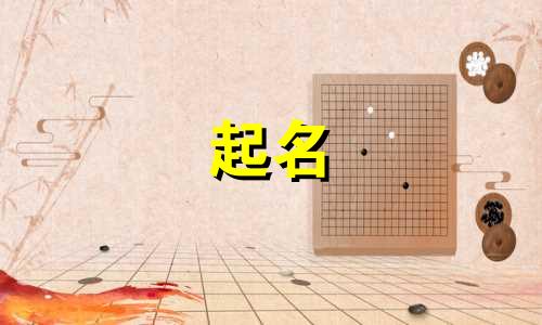 2024年属龙宝宝取名禁忌 2024年属龙男宝宝生在几月最好