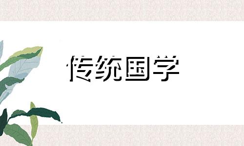 2025年6月12日看开业日子好不好