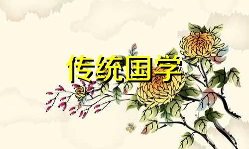 十二生肖买房风水禁忌楼层