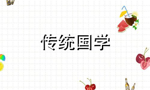 福字有什么风水讲究吗 福字好不好