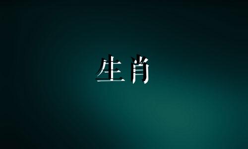 属鸡人2024年几月结婚好呢