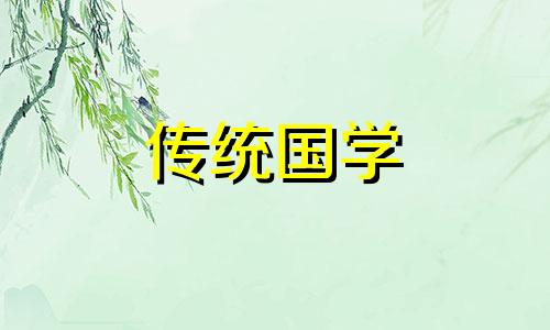 中国黄历2024年黄道吉日查询宜出行