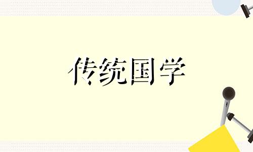 2024年12月黄道吉日有哪几天呢