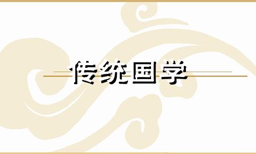 7月26日搬家是不是好日子呢