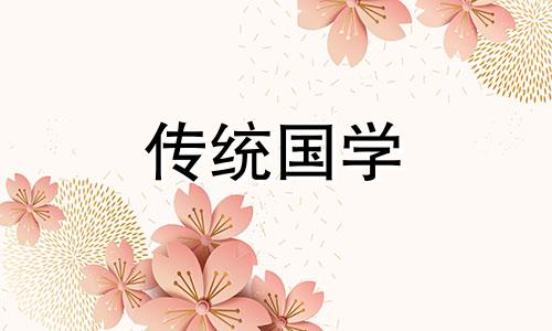 2025年8月7日立秋嫁娶好不好