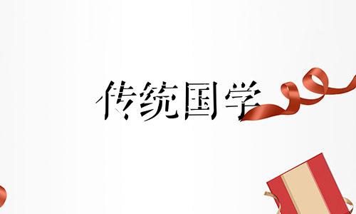 2024年6月9日适合结婚嫁娶吗请问