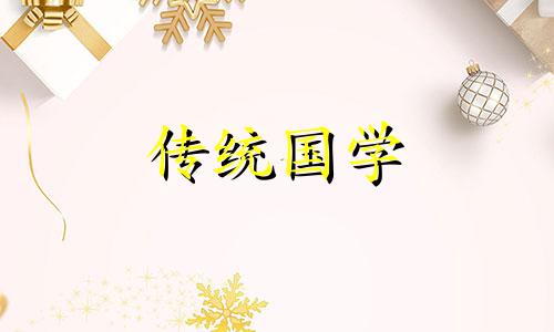 八字看另一半的性情怎么看