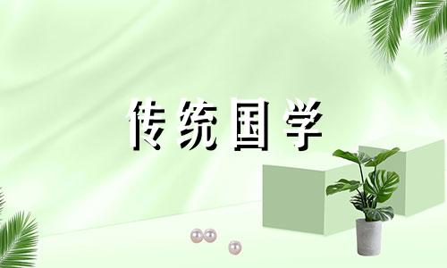 查询2024年农历九月初一黄道吉日