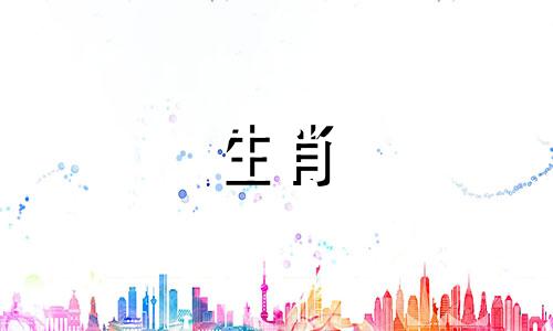 2021年属猪人六月份最佳吉日