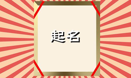 叶氏应取些什么名字最好听