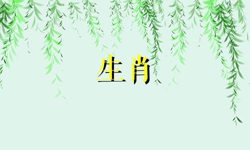 属蛇的男人和属鼠女人婚姻相配吗