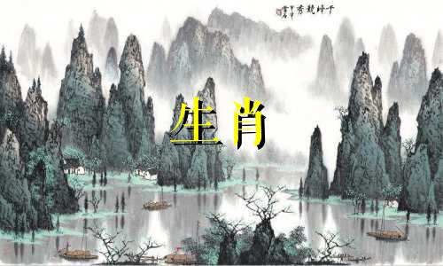 属蛇和属鼠的合不合才配 属蛇和属鼠的合不合得来