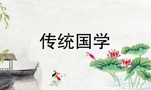 2024年7月30日黄历查询是不是嫁娶的黄道吉日呢