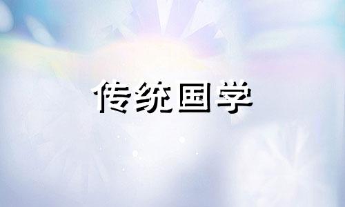 2025年7月21日结婚嫁娶是吉日吗
