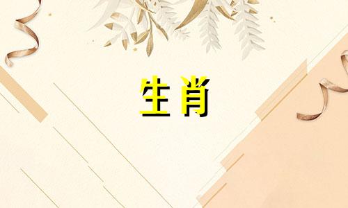 财运比较好的女孩出生时辰