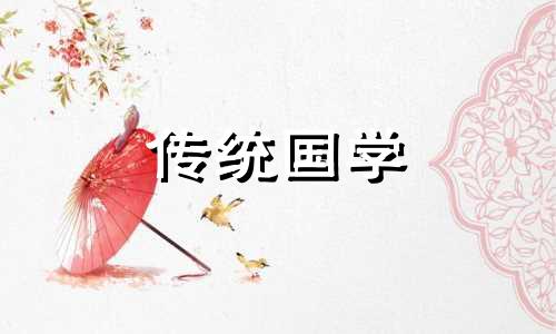 风水摆件如意摆放禁忌图 摆件如意摆放有讲究吗