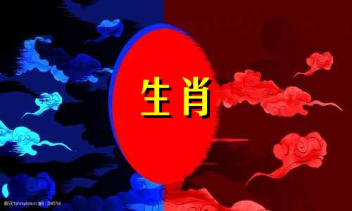 2024年7月3日出生的人五行缺什么呢