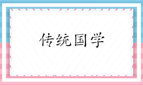 2024农历7月黄道吉日查询