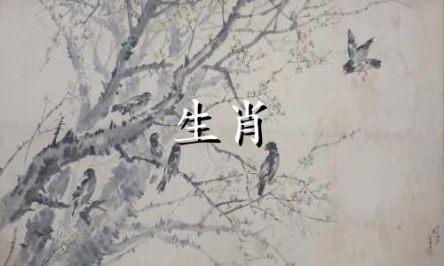 2024年可以结婚的属相有哪些