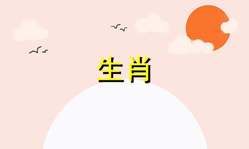 属牛农历几月出生最好命运