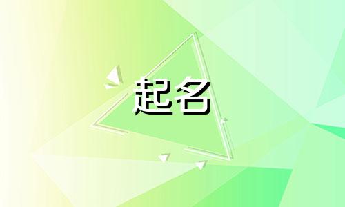 瓷都公司起名字大全免费 瓷都公司取名网免费测公司名称