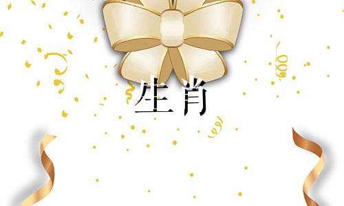 79年的闰六月羊命42岁命运2020年