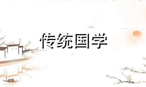 8月5日搬家是不是好日子呢