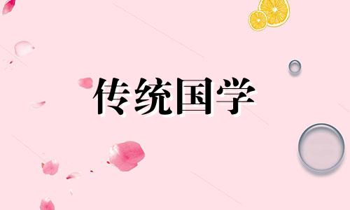 紫薇斗数化权是什么意思 紫薇斗数化权怎么看