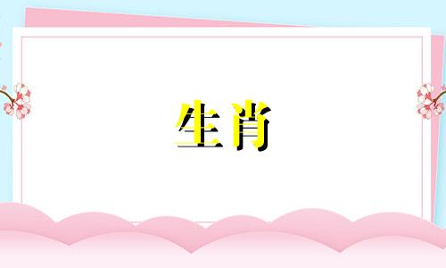 属猴女1980年2024年运势贵人属什么