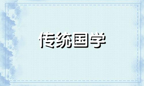 8月8日五行穿衣颜色搭配图