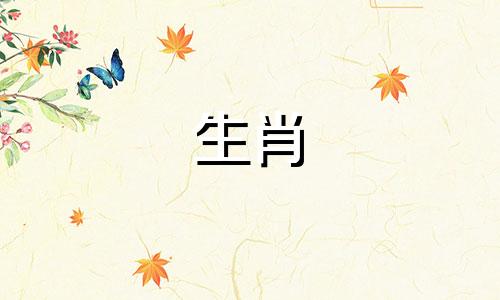 属鸡的人是不是都很自私呢