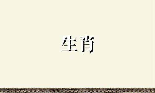 生肖猴女配生肖鸡男合适吗婚姻如何
