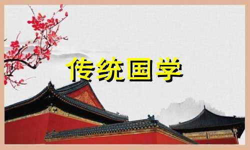 八月份搬家的黄道吉日2024年是哪天呢