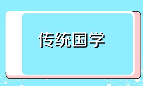2025年1月25日时辰吉凶查询表