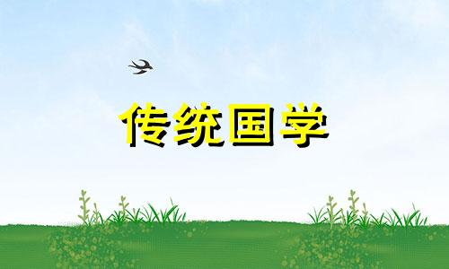 2024年农历十二月二十八黄历宜忌详解