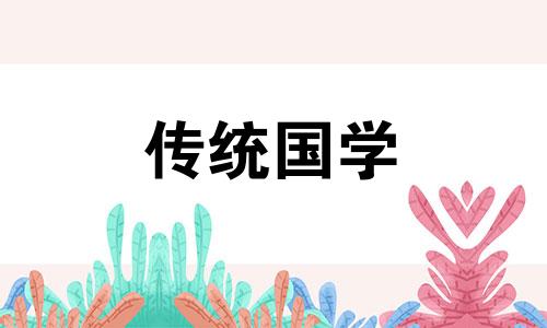 风水挂画太大会影响健康运势吗