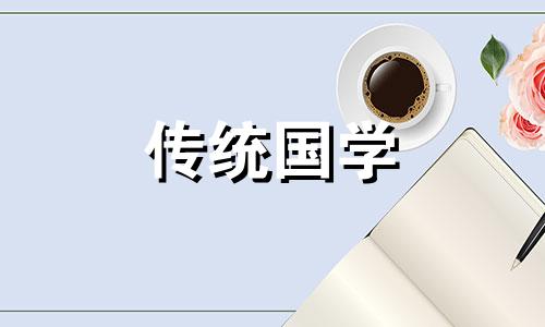 2024年9月最吉利祈福的日子是哪天