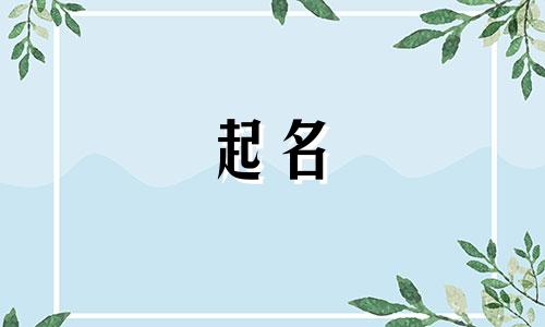 带客字民俗饭庄的店名大全