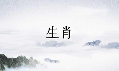 2024年哪个属相运气好呢 2024年哪个属相运势好
